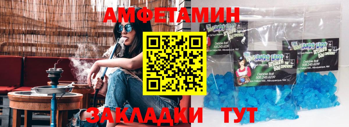 АМФ Розовый Кубинка