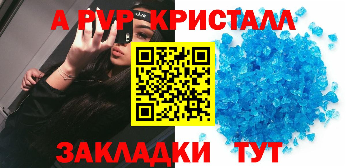 Кубинка  купить закладку  A-PVP кристаллы  Alfa_PVP  Вход с VPN  A PVP VHQ 