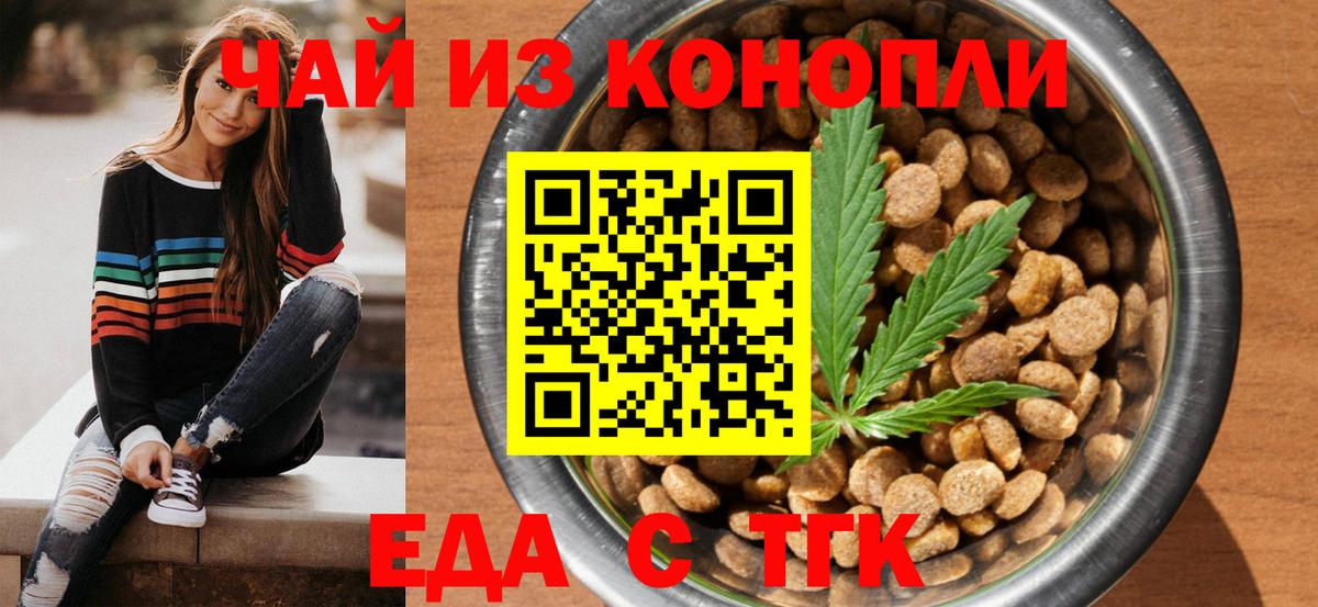 Кубинка  Еда ТГК конопля  Вход с VPN 