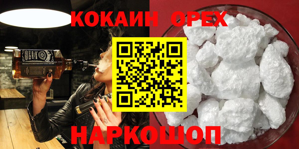 Cocaine  COCAIN 97%  Вход с VPN  Кубинка  КОКАИН Fish Scale 