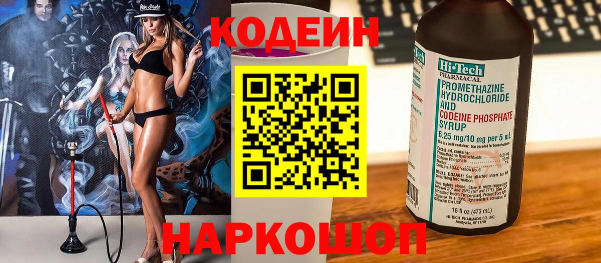 Кубинка  Кодеин напиток Lean (лин)  Вход с VPN  Кодеин напиток Lean (лин) 