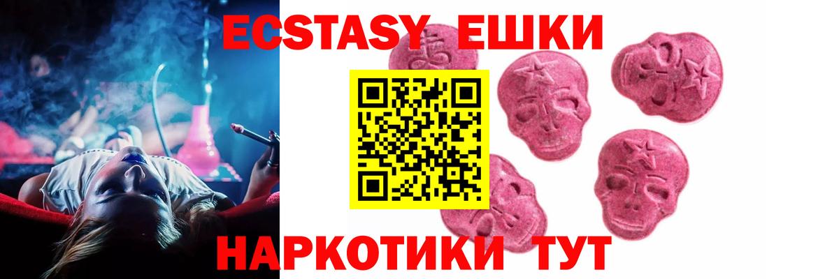 Ecstasy Дубай  ЭКСТАЗИ  Кубинка  Вход с VPN 