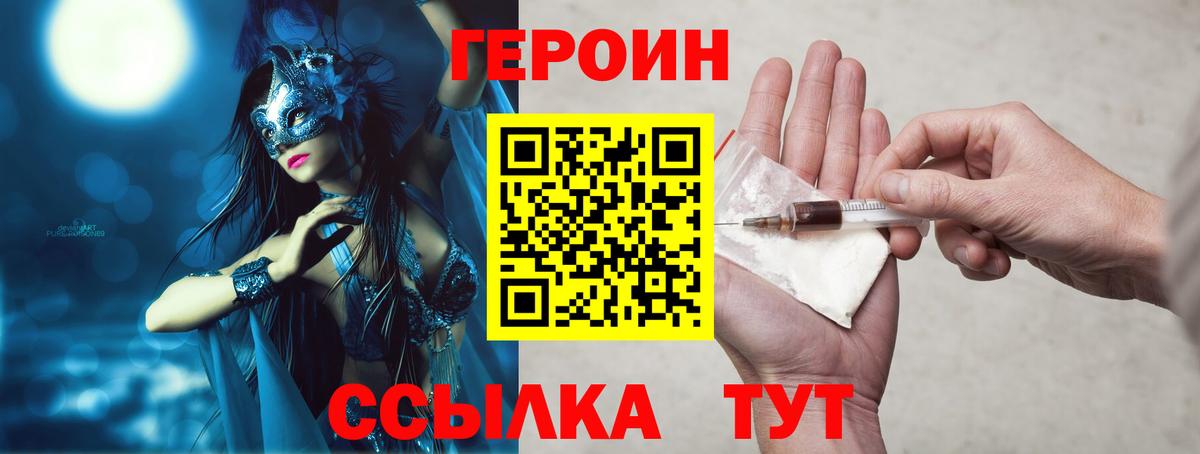 ГЕРОИН Афган Кубинка