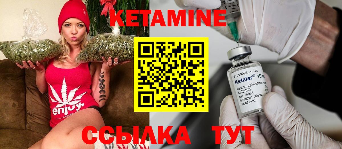 КЕТАМИН ketamine Кубинка