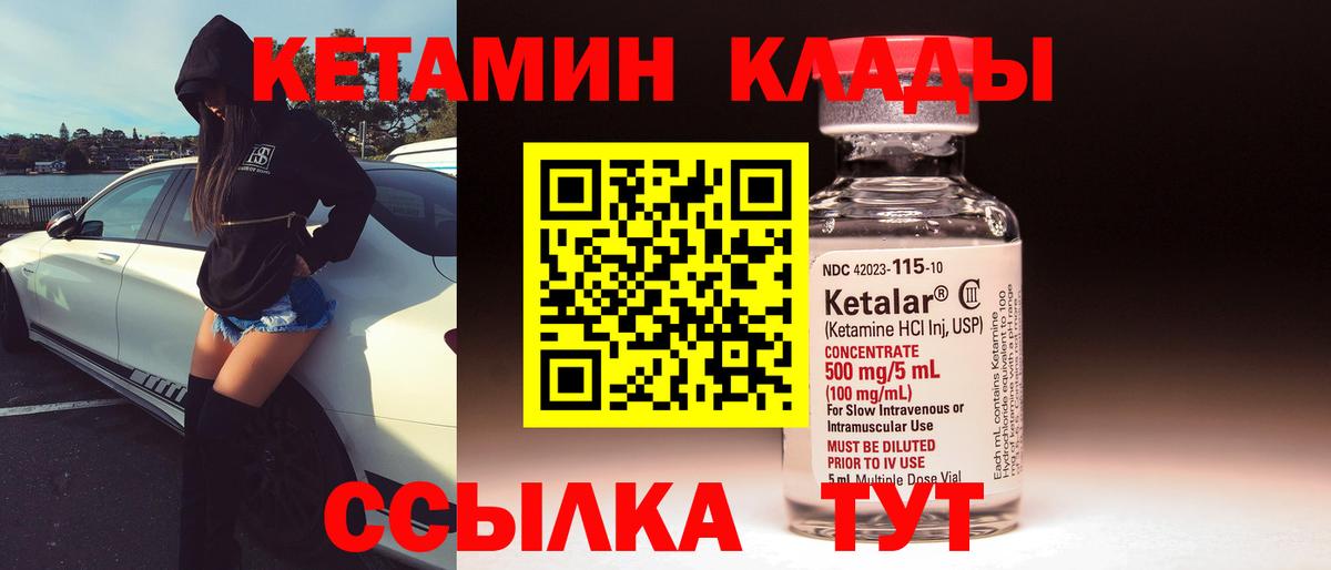 КЕТАМИН ketamine  КЕТАМИН ketamine  Кубинка  Вход с VPN 