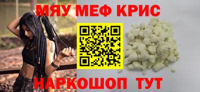 прущие крисы Канаш
