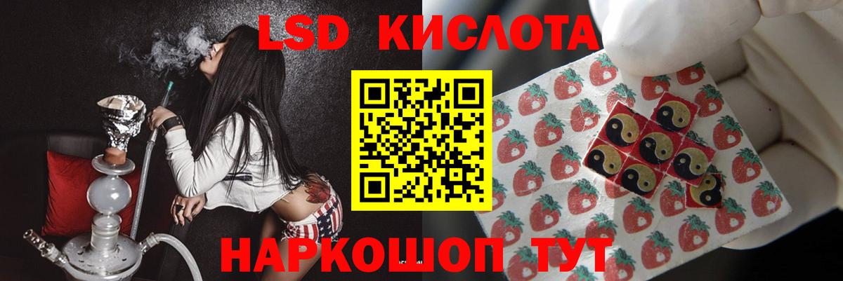 ЛСД экстази кислота  ЛСД экстази кислота  Кубинка  Вход с VPN 