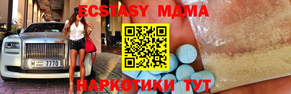 Кубинка  MDMA Molly  MDMA  Вход с VPN  MDMA кристаллы 