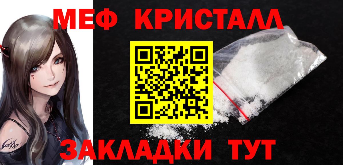 Меф мука Кубинка