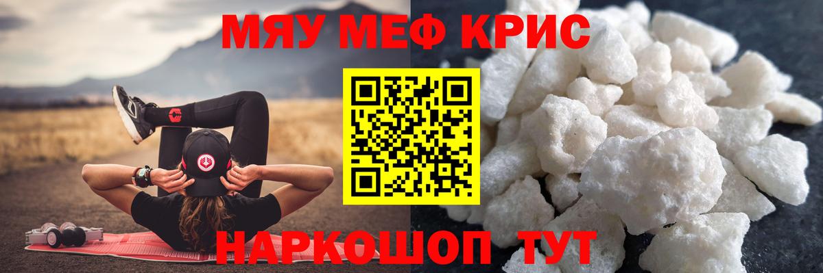 наркотики  Меф  Мефедрон 4 MMC  Вход с VPN  Меф мяу мяу  Кубинка 