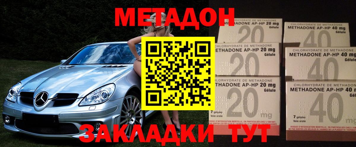 Кубинка  Метадон кристалл  МЕТАДОН белоснежный  Вход с VPN 