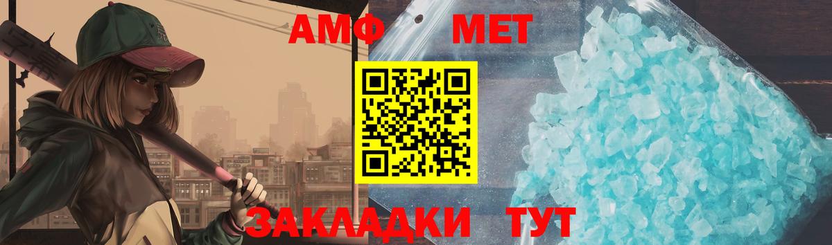 Метамфетамин витя Кубинка