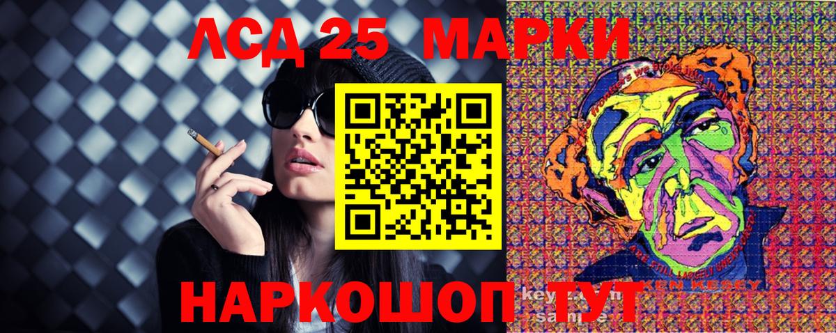 Кубинка  Марки 25I-NBOMe 1,5мг  Вход с VPN 