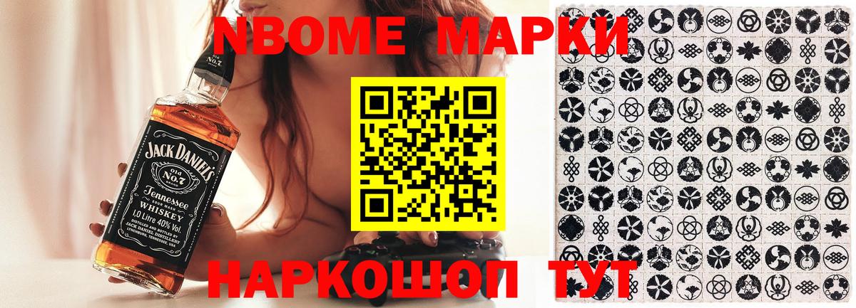 Марки N-bome 1500мкг Кубинка