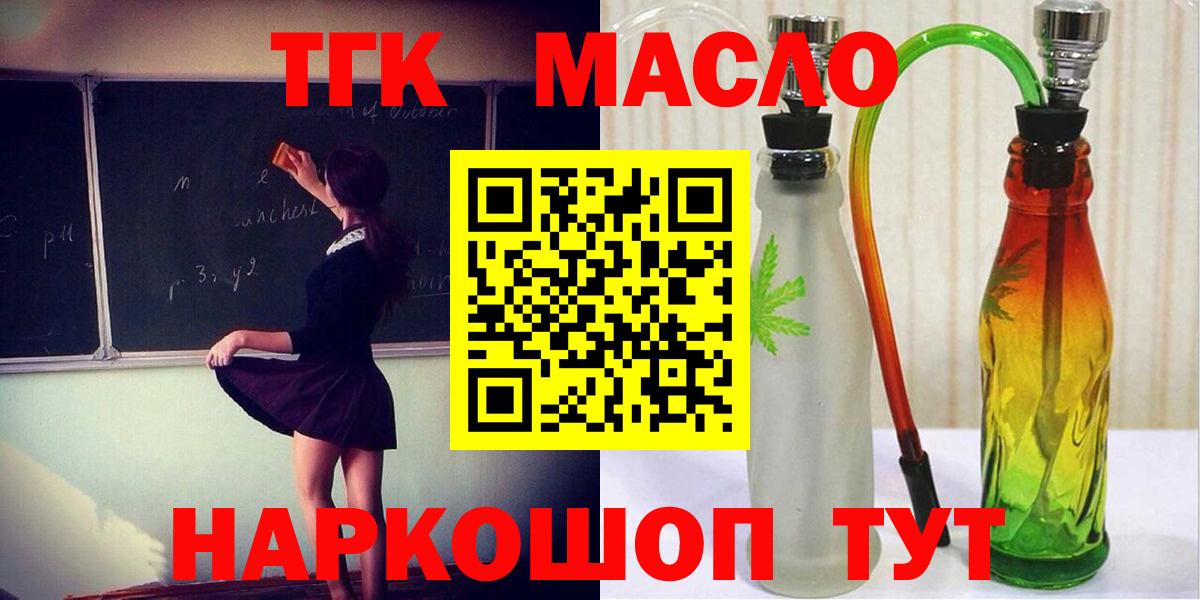 ТГК концентрат Кубинка